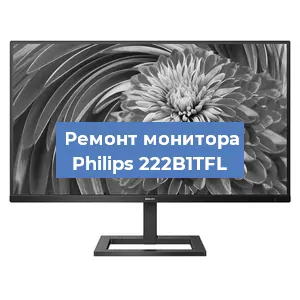 Замена разъема HDMI на мониторе Philips 222B1TFL в Перми
